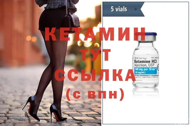 КЕТАМИН ketamine  как найти наркотики  Азнакаево 