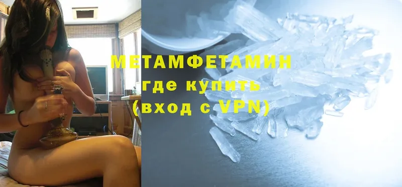 Метамфетамин Methamphetamine  Азнакаево 