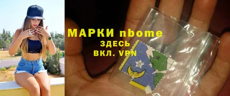 Марки NBOMe 1,5мг  Азнакаево 